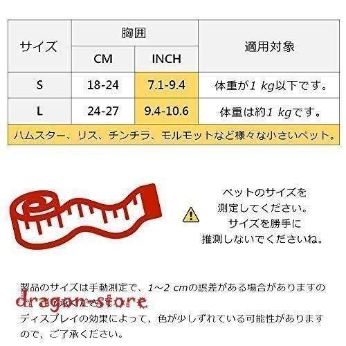 ハーネス モルモット リード 小動物用 牽引ロープ ペット牽引縄 散歩 調節可能 簡単着脱｜happyfuramingostore｜07