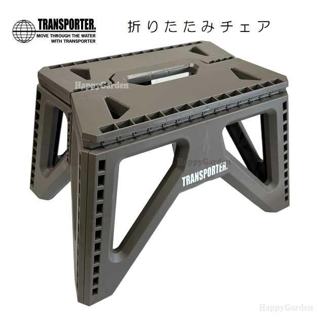 サーフボードスタンド トランスポーター 折りたたみチェア 