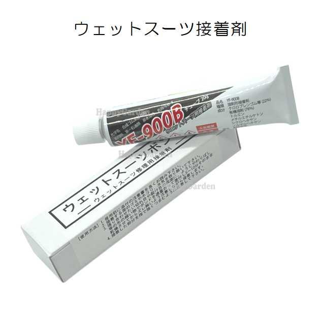 箱入り ウェットボンド ウェットスーツ 修理 リペア 接着剤 サーフィン