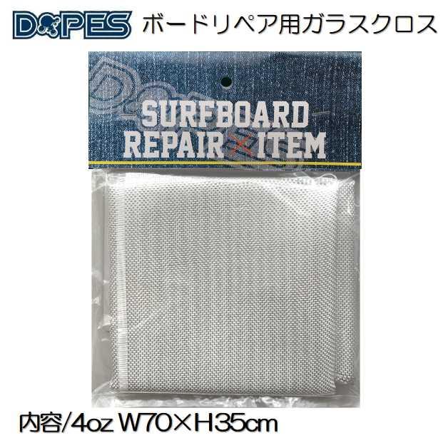 サーフボード修理用ガラスクロスセット サーフボード用 ガラスクロス #100 1m×5m/サーフィン 樹脂 補修