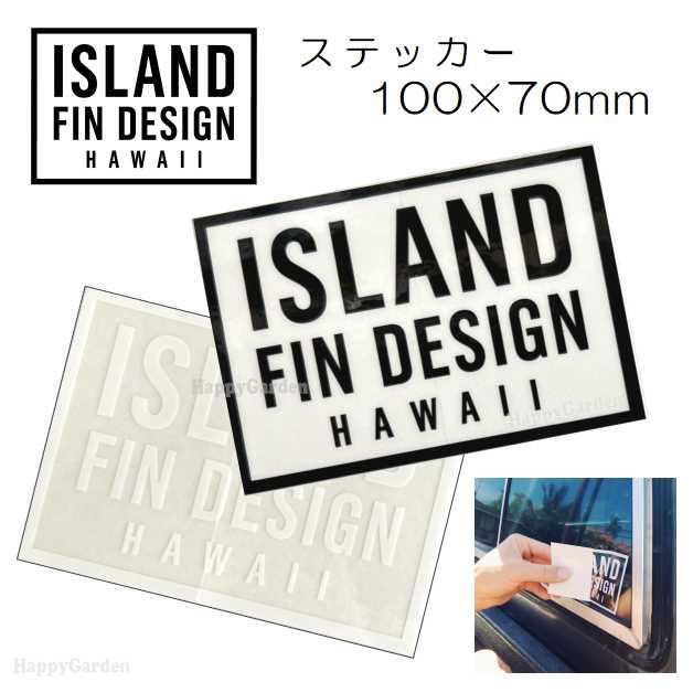 アイランドフィン デザイン ハワイ クリアステッカー ISLAND FIN DESIGN HAWAII サーフィン サーフボード センター