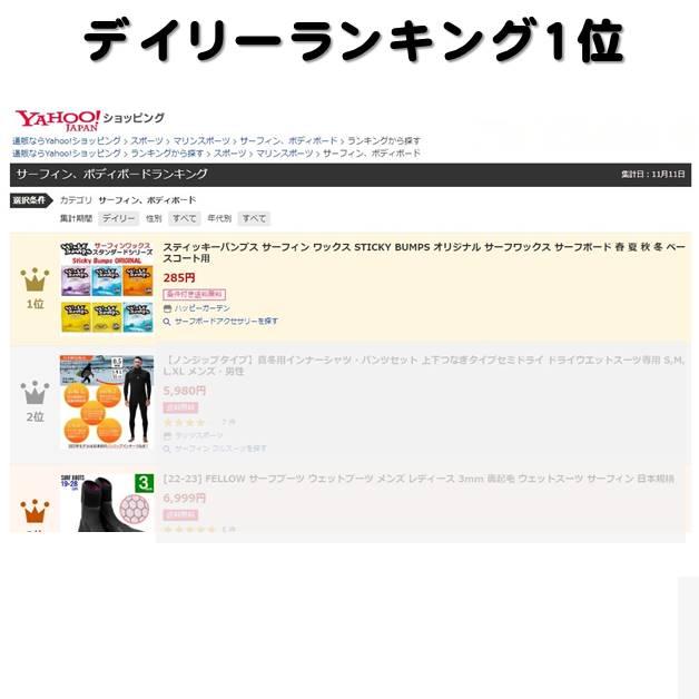 送料195円 スティッキーバンプス ワックス サーフワックス サーフィン