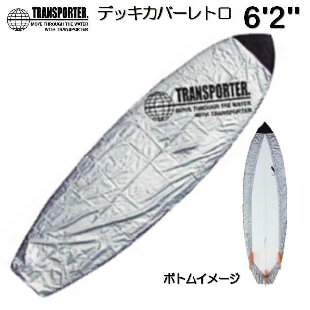 トランスポーター レトロボード デッキカバー 6