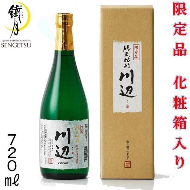 川辺 純米焼酎 720ml 繊月酒造 熊本人吉　６本　化粧箱入り 米焼酎 本格焼酎 純米焼酎 繊月酒造 川辺 かわべ 限定品 / 化粧箱入り