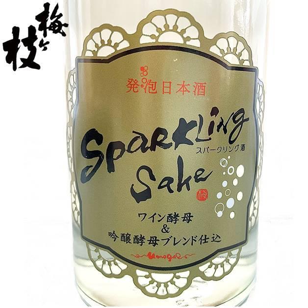 長崎の地酒 梅ヶ枝酒造 発泡性日本酒 スパークリング・サケ ドライ Sparkling Sake DRY 500ml 長崎 地酒 日本酒 清酒 おみやげ 誕生日 記念日 お祝｜happygarden｜02