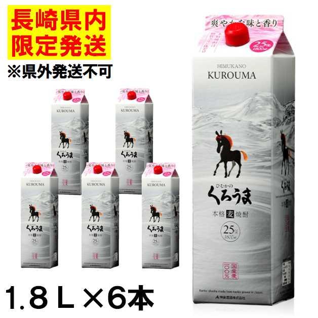飲料・酒 麦焼酎くろうま 25% 4000ml×4本