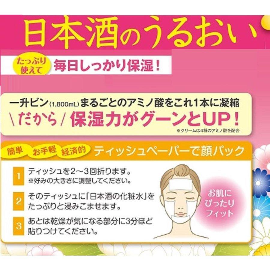 菊正宗 うるおう 日本酒の化粧水 高保湿 500ml 化粧品 スキンケア