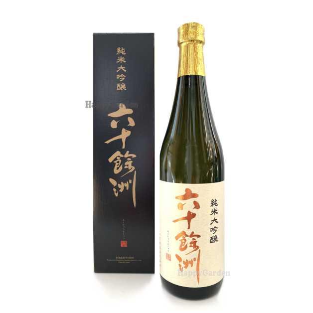 長崎の地酒 今里酒造 六十餘洲 純米大吟醸 山田錦 720ml 「箱入り