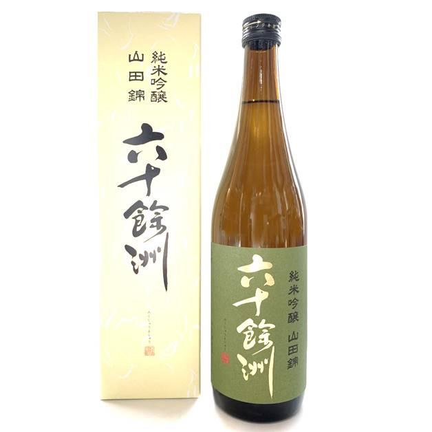 父の日 長崎の地酒 今里酒造 六十餘洲 純米吟醸 山田錦 720ml 箱入り長崎県 波佐見町 六十余州 日本酒 清酒 九州 おみやげ 誕生日 記念日 お祝 ご褒美 ギフト｜happygarden｜02