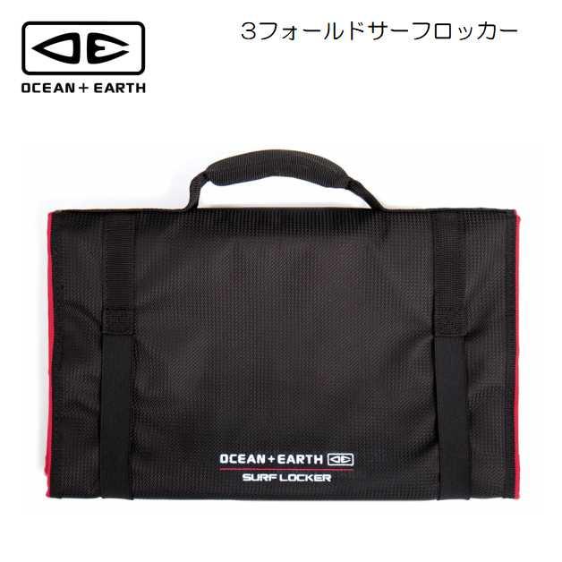 OCEAN＆EARTH（オーシャンアンドアース） フィンケース フィンバッグ