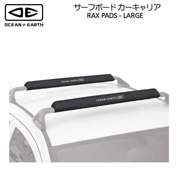 O&E オーシャンアンドアース ルーフキャリア用 ラージサイズ O&E オーシャンアンドアース ルーフキャリア用 ラージサイズ