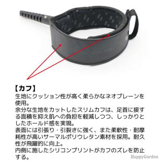 SYNDICATE（シンジケート） リーシュコード 7.6ft ミディアム 足首用