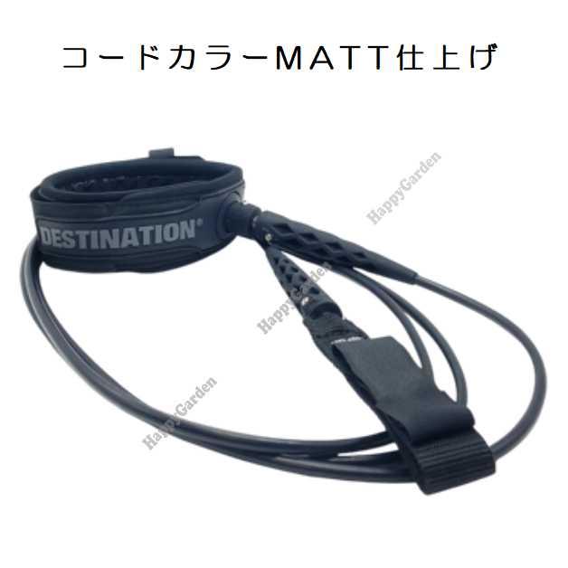 DESTINATION（デスティネーション） リーシュコード リーシュ ロング