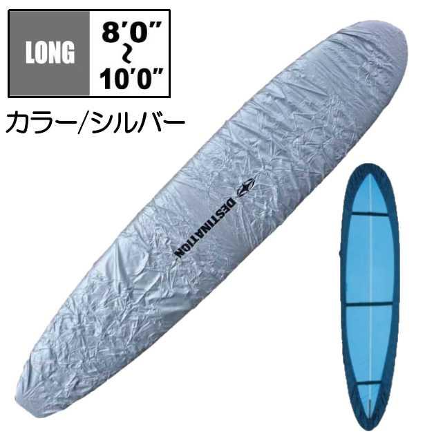 送料195円 ロングボード ディスティネーション デッキカバー 8'0"〜10'0" DESTINATION DECK COVER LONGBOARD サーフィン サーフボード ワックスガード｜happygarden｜06