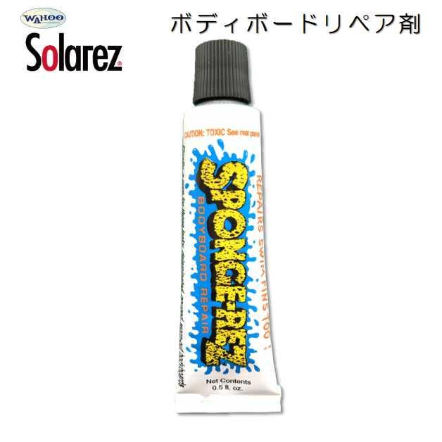 ボディボード ソフトボード リペア 修理 補修 プラグ 防水処理 ワフー 