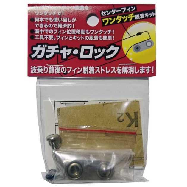 サーフボード ロングボード ボックスフィン フィンボルト 簡易