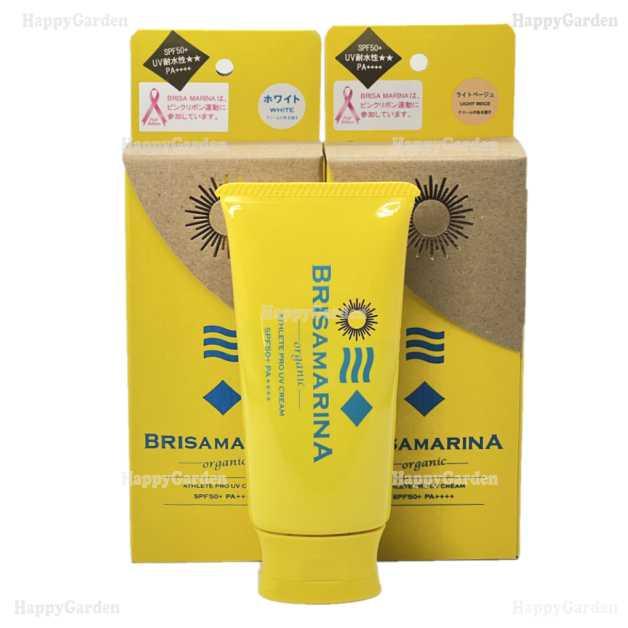 BRISA MARINA 日焼け止め UVクリーム SPF50 PA++++ 全身 顔 サンケア ブリサマリーナ ウォータープルーフ 紫外線対策  紫外線吸収剤フリー チューブ