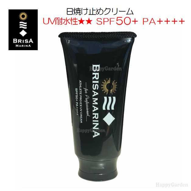 BRISA MARINA（ブリサマリーナ） 日焼止め 日焼け止め UVクリーム