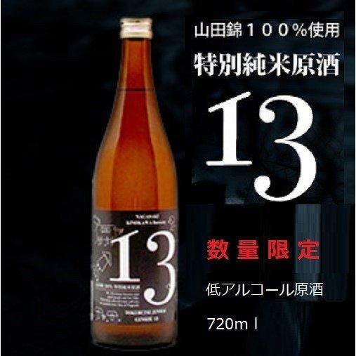 数量限定品 杵の川 特別純米原酒 杵の川13 720ml 長崎の地酒 諫早