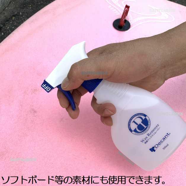 Decant（デキャント） サーフボード ワックス落とし 無臭 スプレー