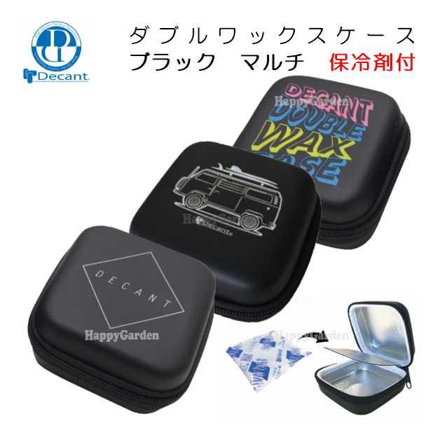 Decant（デキャント） サーフィン ワックスケース ワックス ケース