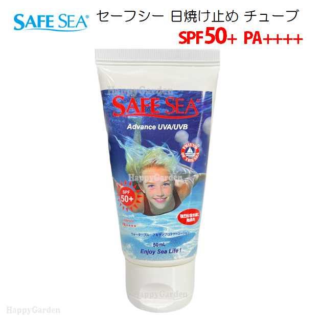 日焼止め 日焼け止め くらげよけ SPF50+ 紫外線対策 チューブ