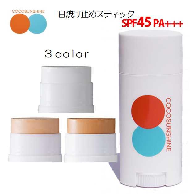 COCOSUNSHINE（ココサンシャイン） 日焼止め 日焼け止め スティック