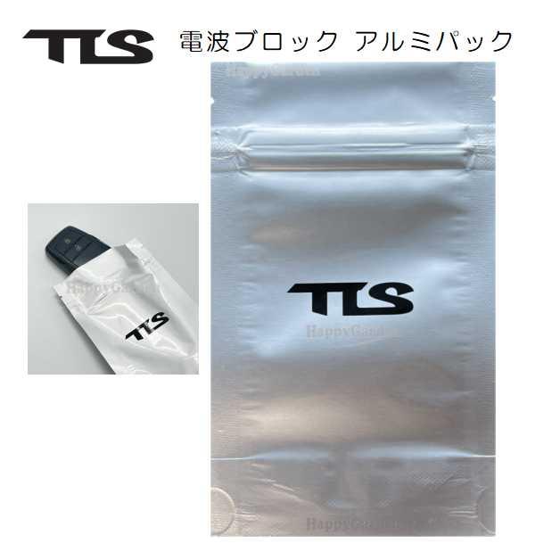 TLS ツールス キーボックス 電波ブロックアルミパック 車 鍵 防犯 電波