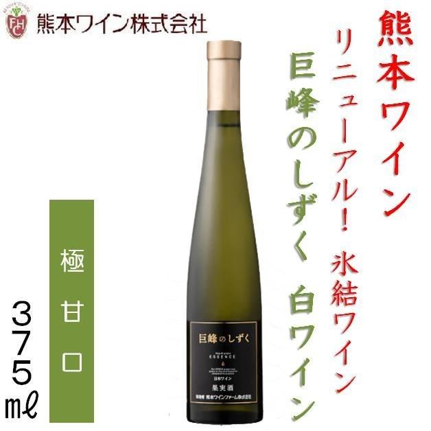 マンズワイン1996年氷温搾りシャルドネ720ml 極甘口国産ブドウ100%使用 マンズワインの通販サイト・マンズワインオンラインショップ