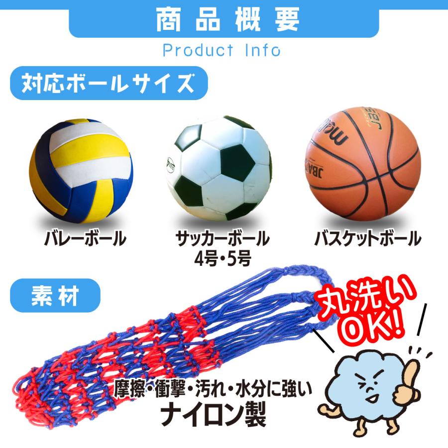 ボールネット サッカーボール バスケットボール バレーボール