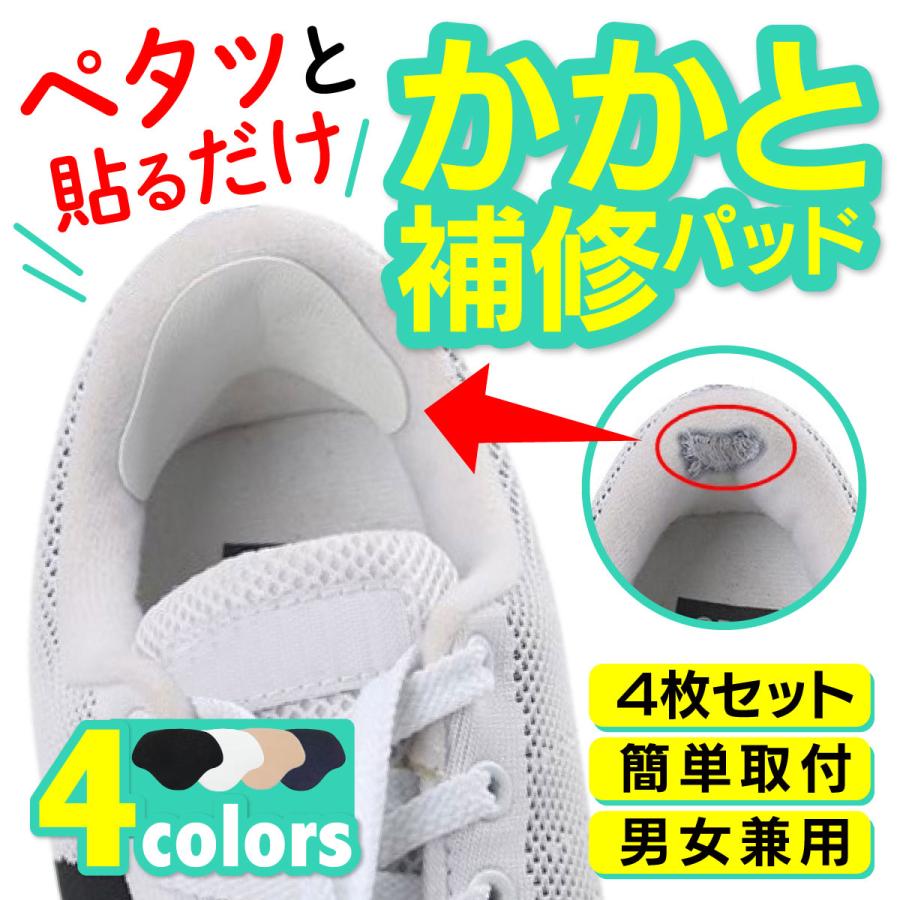 削れたかかと Amazon.co.jp: かかとパッド 靴擦れ防止 サイズ調整 革靴