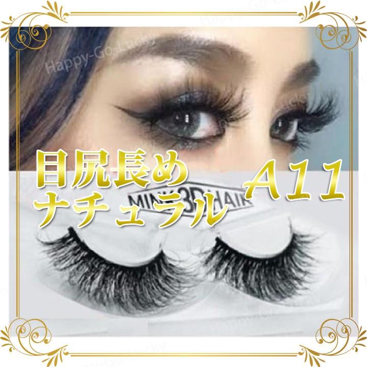 セレブ御用達 Mink 3d Hair つけまつげ 海外コスメ セレブ愛用 ミンク 3d つけま アイラッシュ つけまつ毛 A01 A04 A11 A19 Mnk3d Happy Go Lucky No 2 通販 Yahoo ショッピング