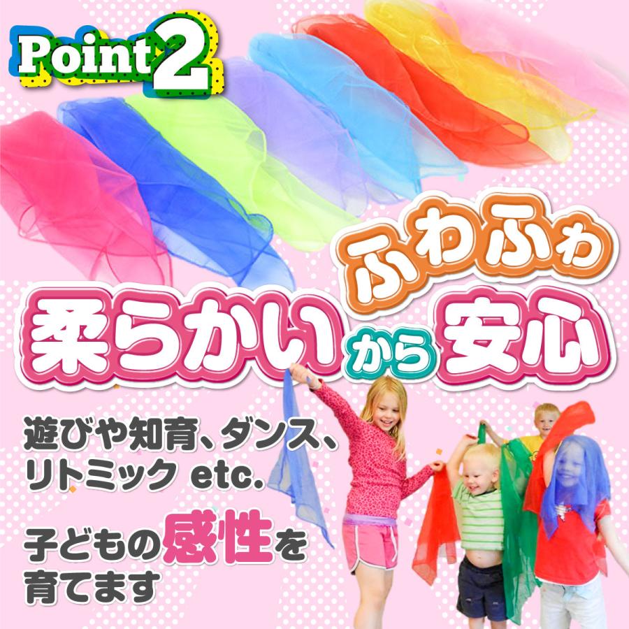 現役保育士監修 リトミックスカーフ 10色セット 10枚組 シフォン 現役保育士監修 リトミックスカーフ 10色セット 10枚組 シフォン