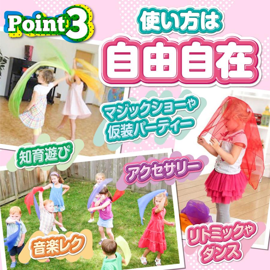 リトミックスカーフ 10色セット 10枚組 シフォン ダンススカーフ 知育玩具 音楽 子供 おもちゃ 遊び 保育 教材 体操 リズム 運動 介護 音楽療法 リハビリ｜happygolucky｜04