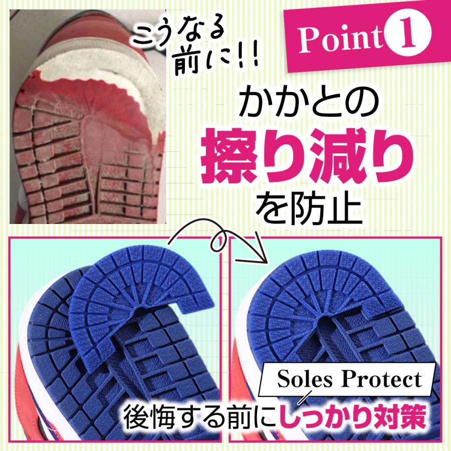 ヒールプロテクター 2枚 ソールガード ソール カバー AJ1 ソールプロテクター スニーカー シューズ 靴底 保護 シールド かかと 補修