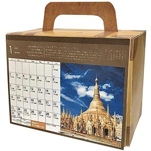 アルタ 21年 カレンダー 10万円貯まるカレンダー トランク型 Cal 金運 貯金箱