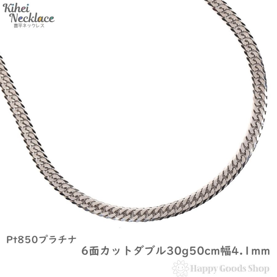 激安特価 プラチナネックレス Pt850 6面W喜平チェーン 日本製 検定印