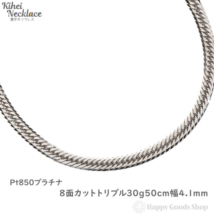 プラチナ 喜平ネックレス 8面 トリプル 30g 50cm メンズ プラチナ 喜平ネックレス 8面 トリプル 30g 50cm メンズ