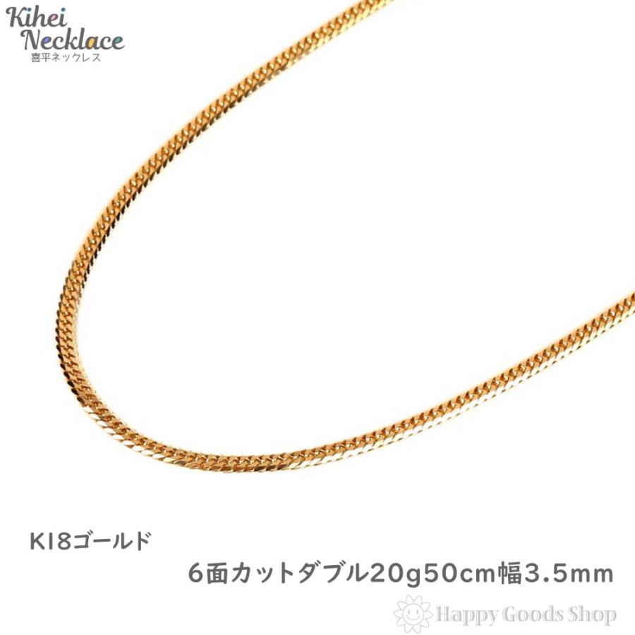 新品?正規品 喜平 ネックレス チェーンネックレス ゴールド 18k