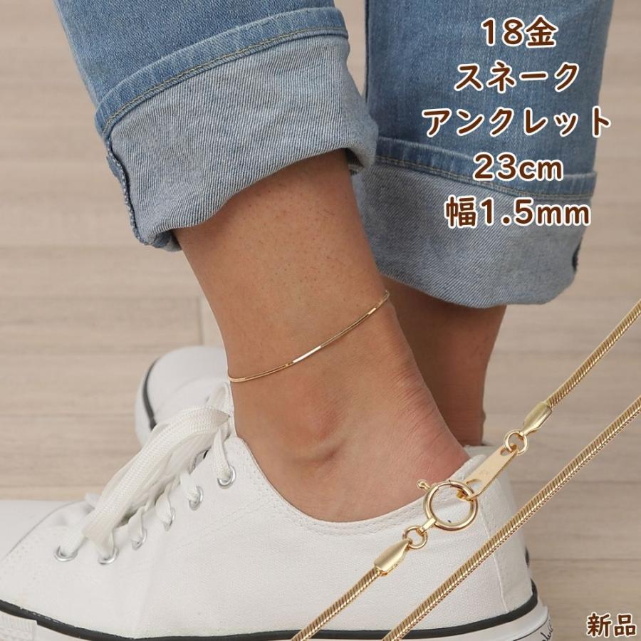 ゴールドチェーン アンクレット 3本セット 18金 アンクレット スネークチェーン 23cm 幅1.5mm レディース メンズ