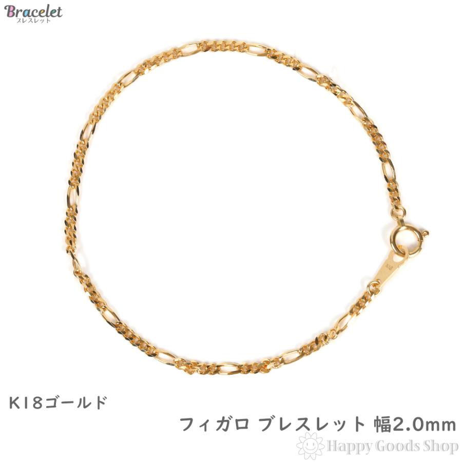 18金 ブレスレット フィガロ チェーン ゴールド レディース 18金 ブレスレット フィガロ チェーン ゴールド レディース