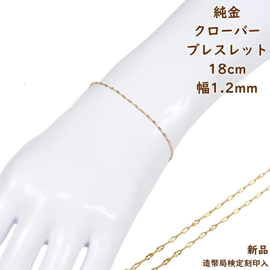 ミナ　k18ブレスレット　クローバーチェーン　1.6㎜幅　つけっぱなし ミナ様専用 k18ブレスレット クローバーチェーン 1.6㎜幅 つけっぱなし