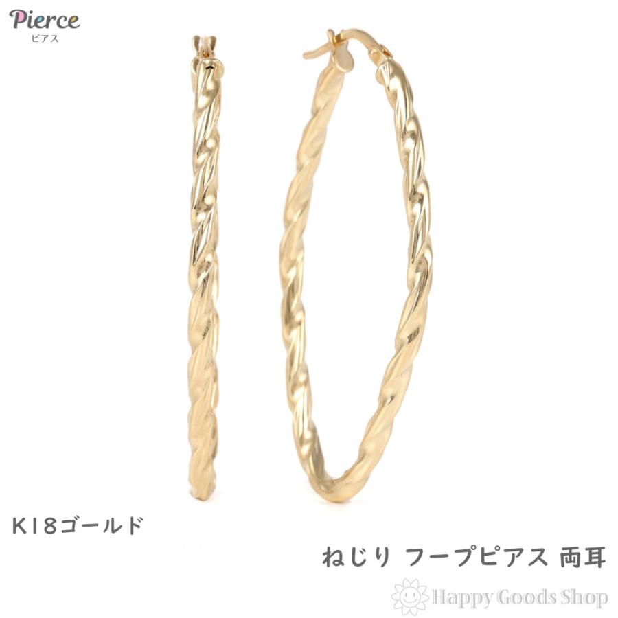 18金 フープピアス 両耳 メンズ レディース ゴールド リング ピアス