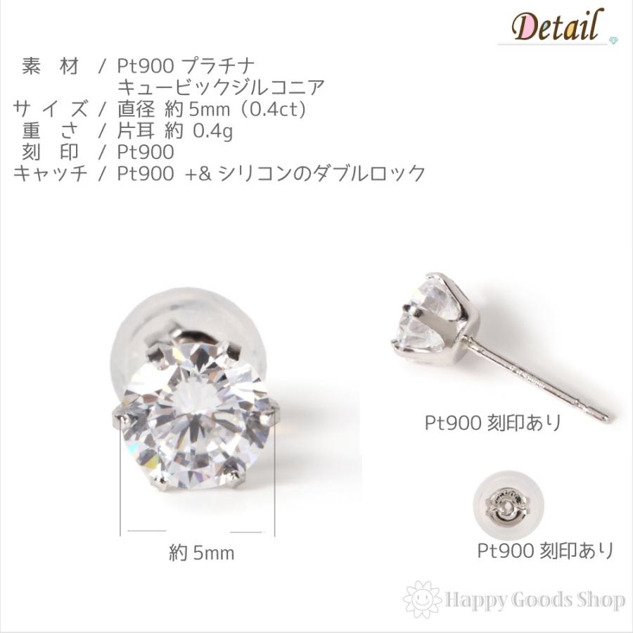 プラチナ ピアス 一粒 5mm キュービックジルコニア シンプル レディース メンズ 両耳 アクセサリー プレゼント ギフト_2
