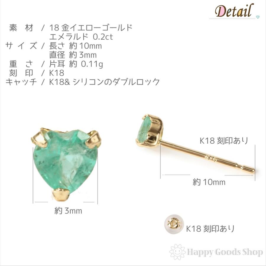 18金 ピアス エメラルド ハート 一粒 3mm 0.2ct レディース 両耳 k18 