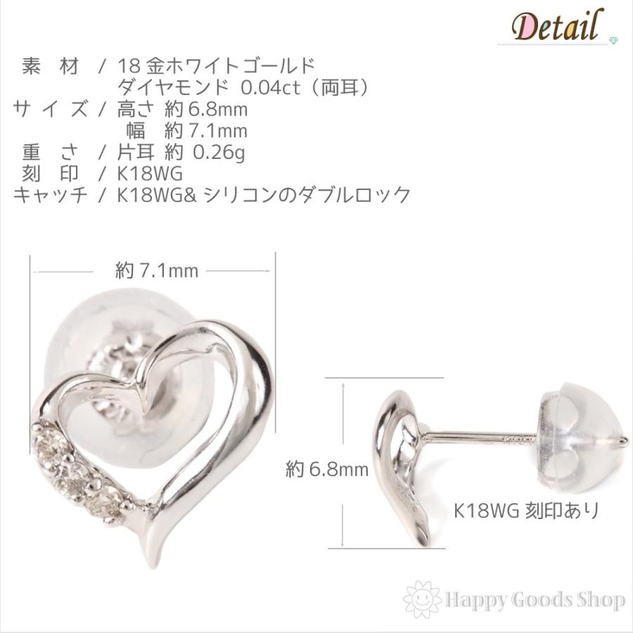 18金 ピアス ダイヤモンド ハート レディース ホワイトゴールド K18