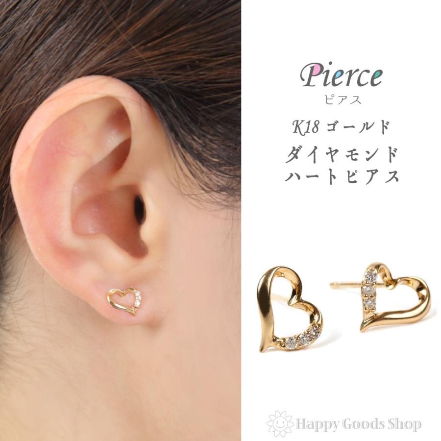 ピアス 18金 K18 ダイヤモンド ハート レディース ゴールド 18k 人気 おしゃれ かわいい かっこいい アクセサリー ギフト プレゼント Ia 1517 ハッピーグッツショップ 通販 Yahoo ショッピング