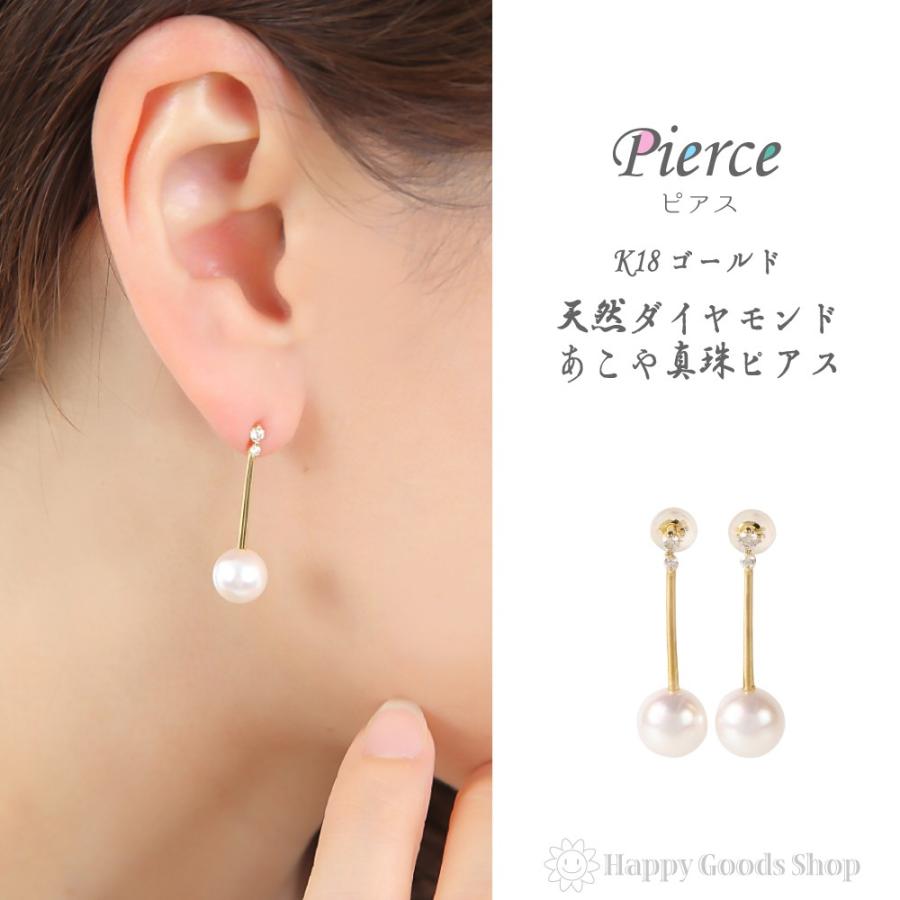 18金ピアス パール ダイヤモンド スティック バー レディース あこや