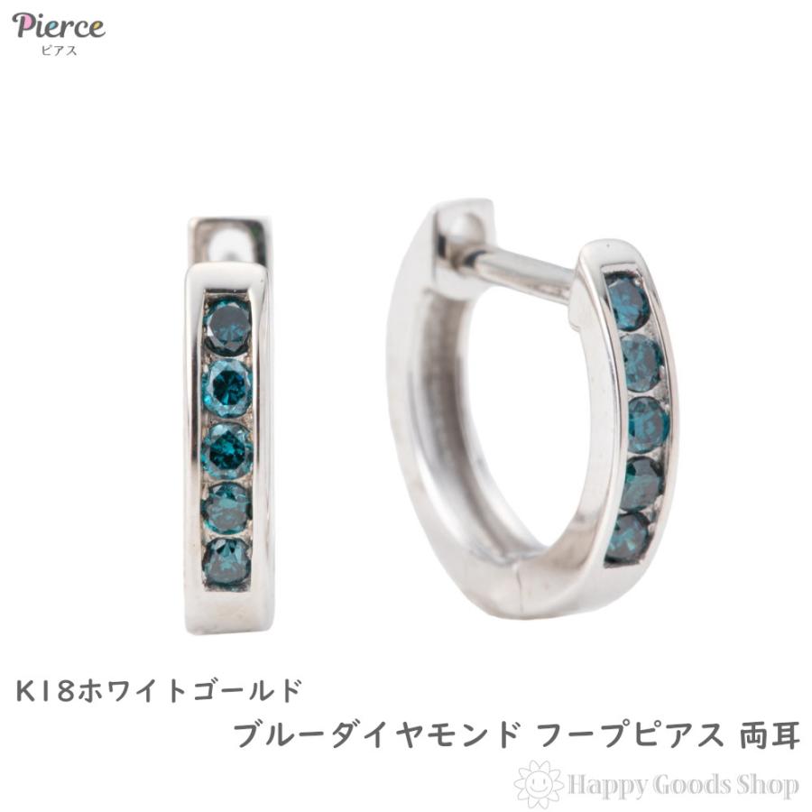 18金 フープピアス ブルーダイヤモンド 0.1ct メンズ レディース