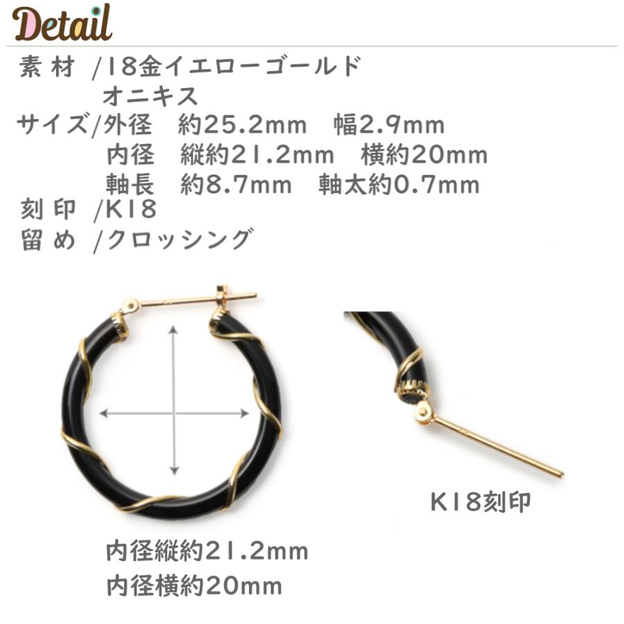 オニキス　18K18金　ピアス 18金 フープピアス オニキス リング ピアス レディース メンズ